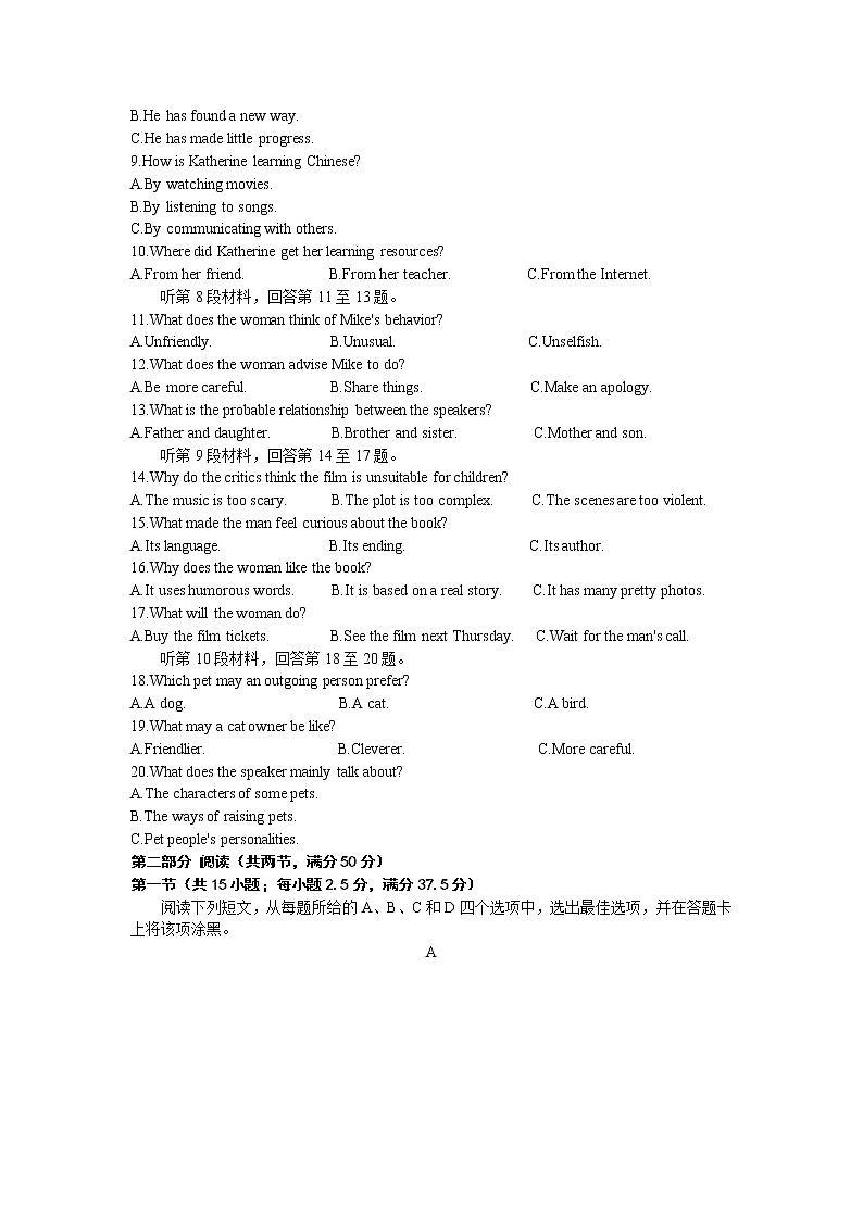 2023山西省三晋名校联盟高三下学期顶尖计划联考试题英语含解析第2页