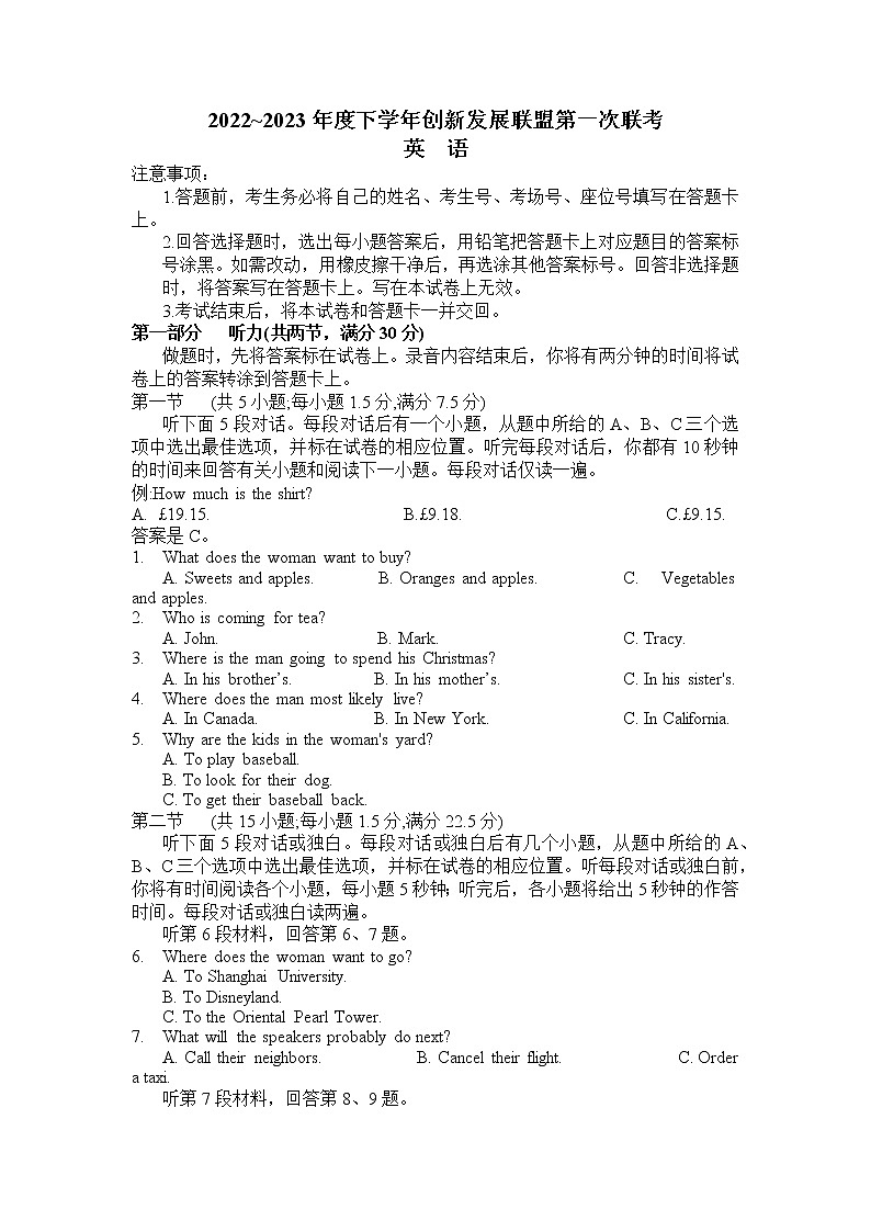 河南省洛阳市创新发展联盟2022-2023学年高二英语下学期3月联考试题(Word版附解析)01