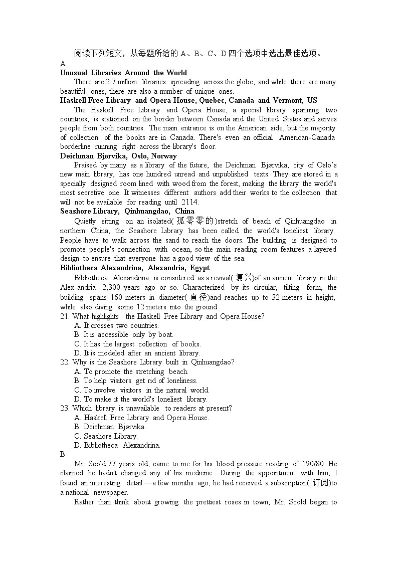 河南省洛阳市创新发展联盟2022-2023学年高二英语下学期3月联考试题(Word版附解析)03
