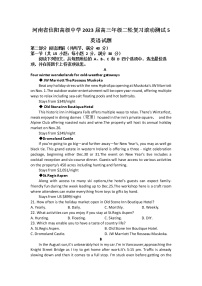 河南省信阳高级中学2023届高三英语二轮复习滚动测试5（Word版附答案）