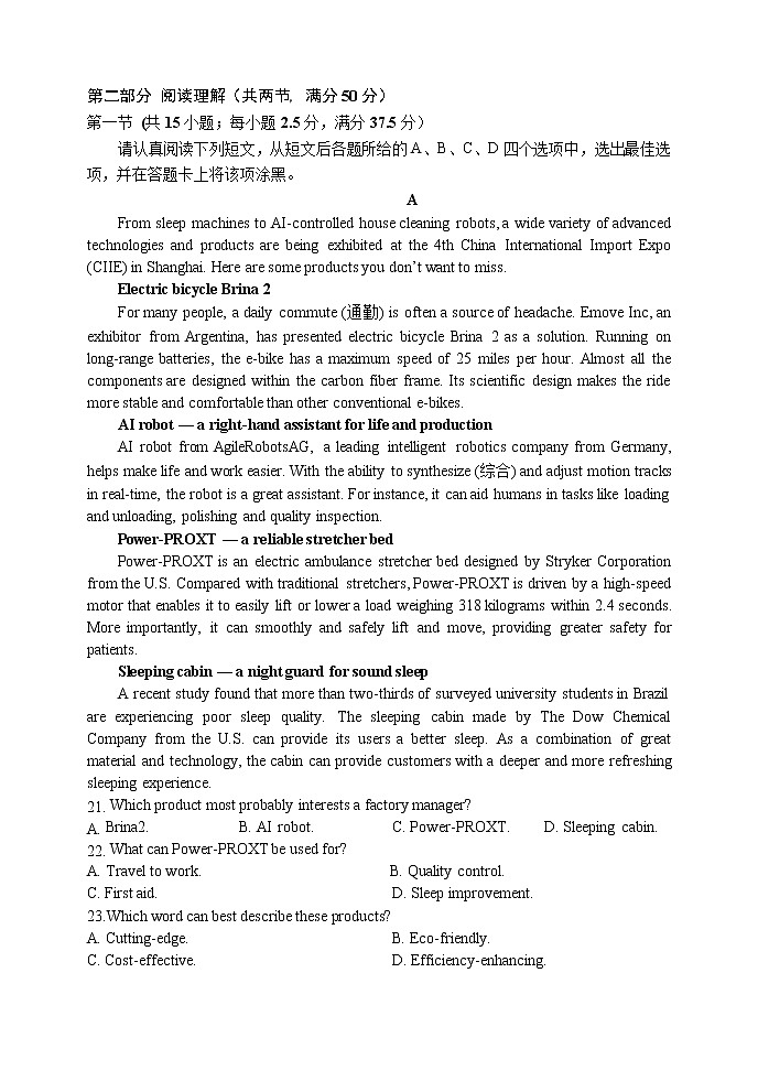 江苏省扬州中学2022-2023学年高二下学期3月月考英语试题第3页