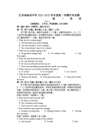 江苏省扬州中学2022-2023学年高一下学期3月月考英语试题