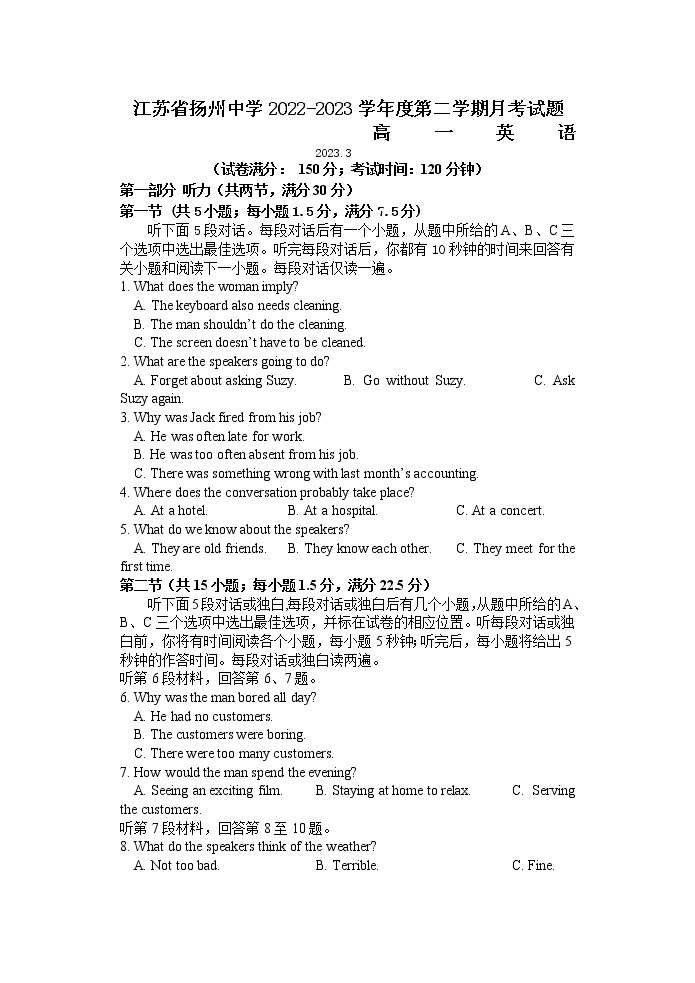 江苏省扬州中学2022-2023学年高一下学期3月月考英语试题01