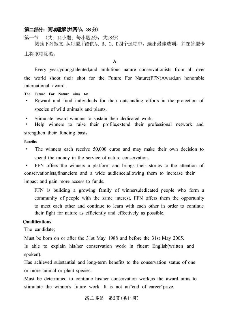 2023年北京东城区高三一模英语试题及答案03