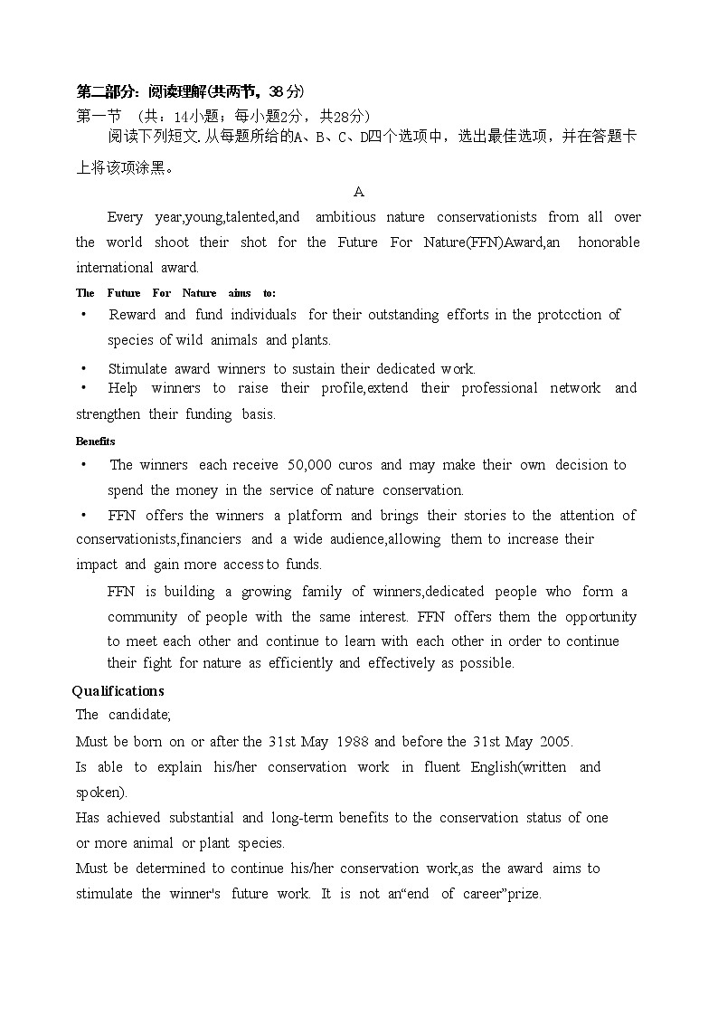 2023年北京東城區(qū)高三一模英語試題及答案解析第3頁