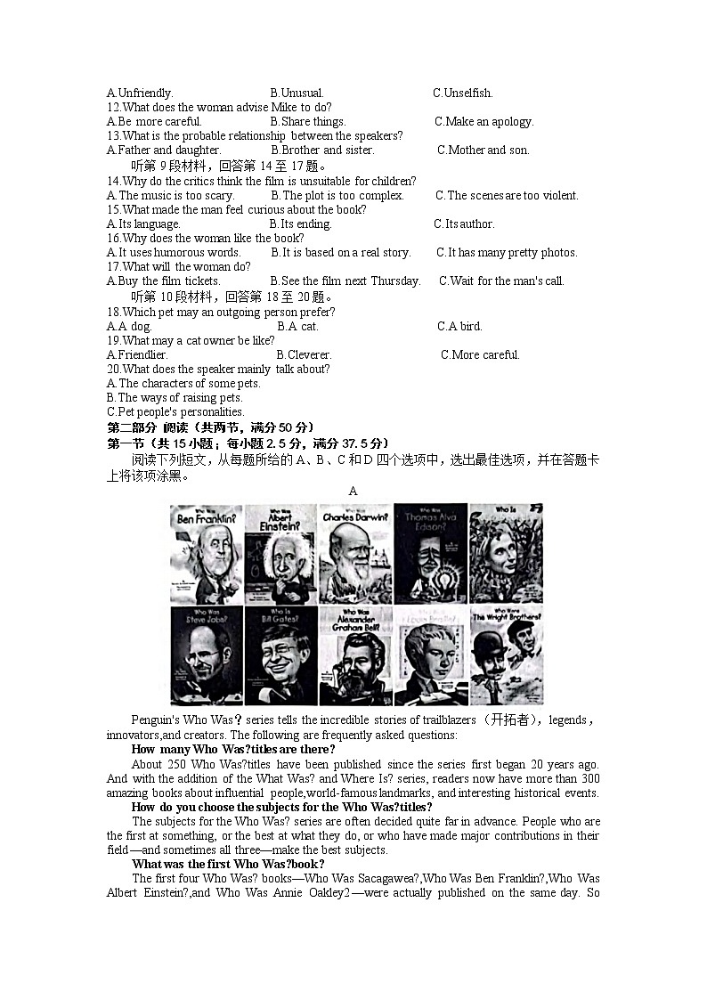 山西省三晋名校联盟2022-2023学年高三英语下学期顶尖计划联考试题(Word版附解析)02