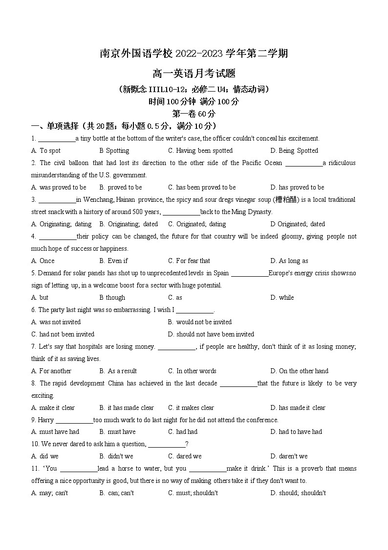 江苏省南京外国语学校2022-2023学年高一下学期3月月考英语试卷第1页