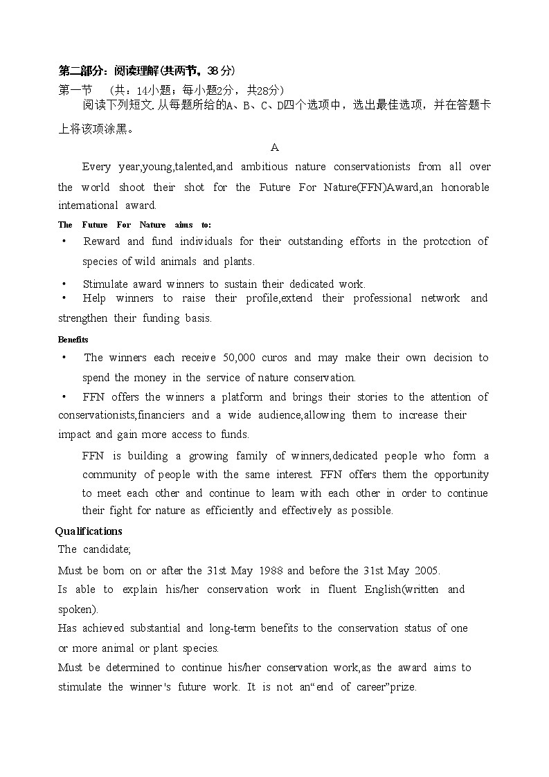 2023届北京市东城区高三一模英语试卷(含答案)03