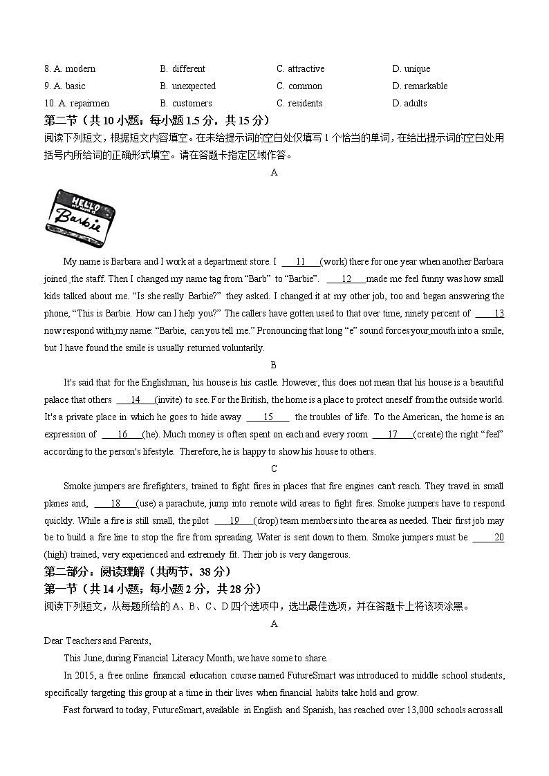 2023届北京市西城区高三一模英语试卷(含答案)第2页