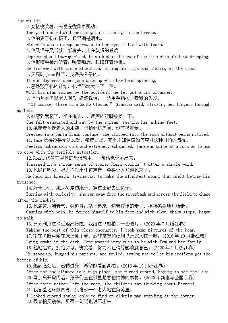 高中英语高考读后续写素材积累(共四个方面)第3页