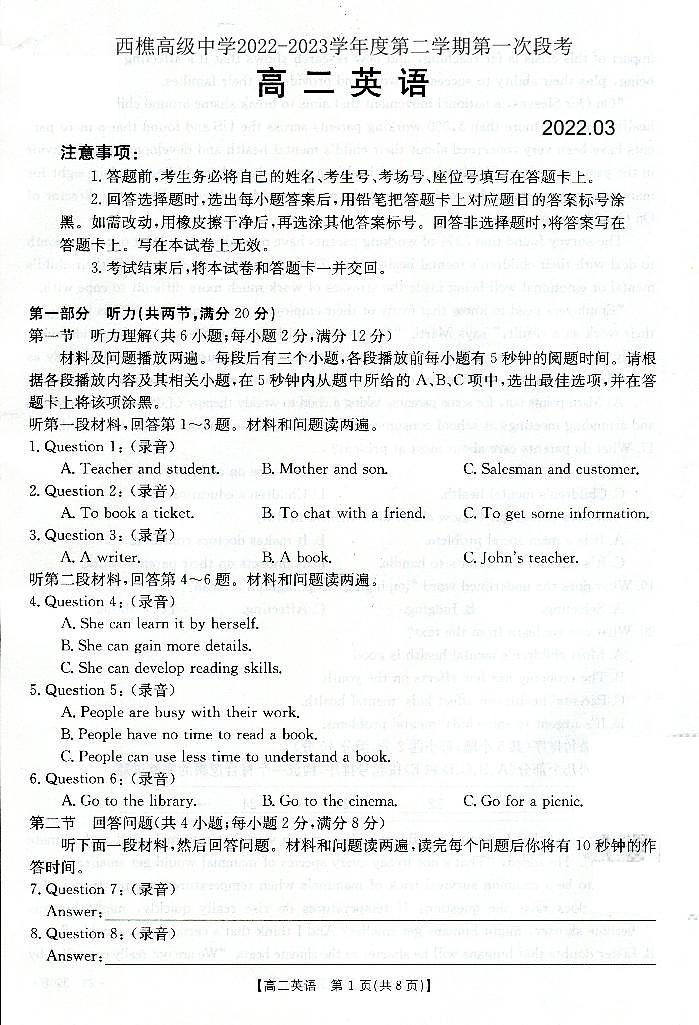 广东省佛山市南海区西樵高级中学2022-2023学年高二下学期第一次段考英语试题01