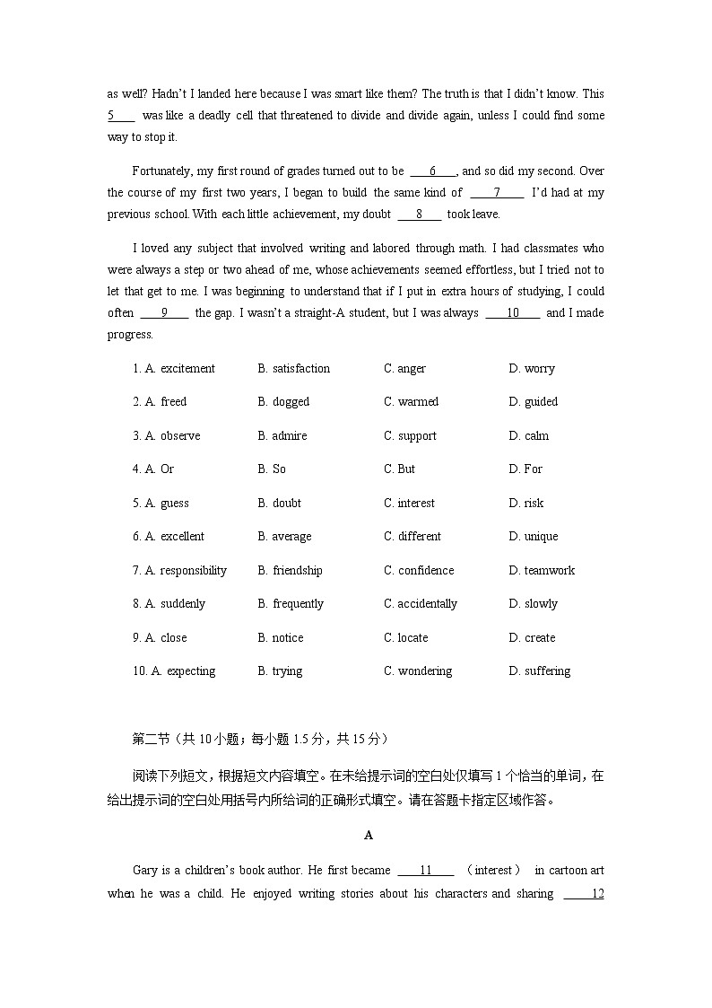 2022-2023学年北京丰台区高三上学期期末练习英语学科试卷含答案02