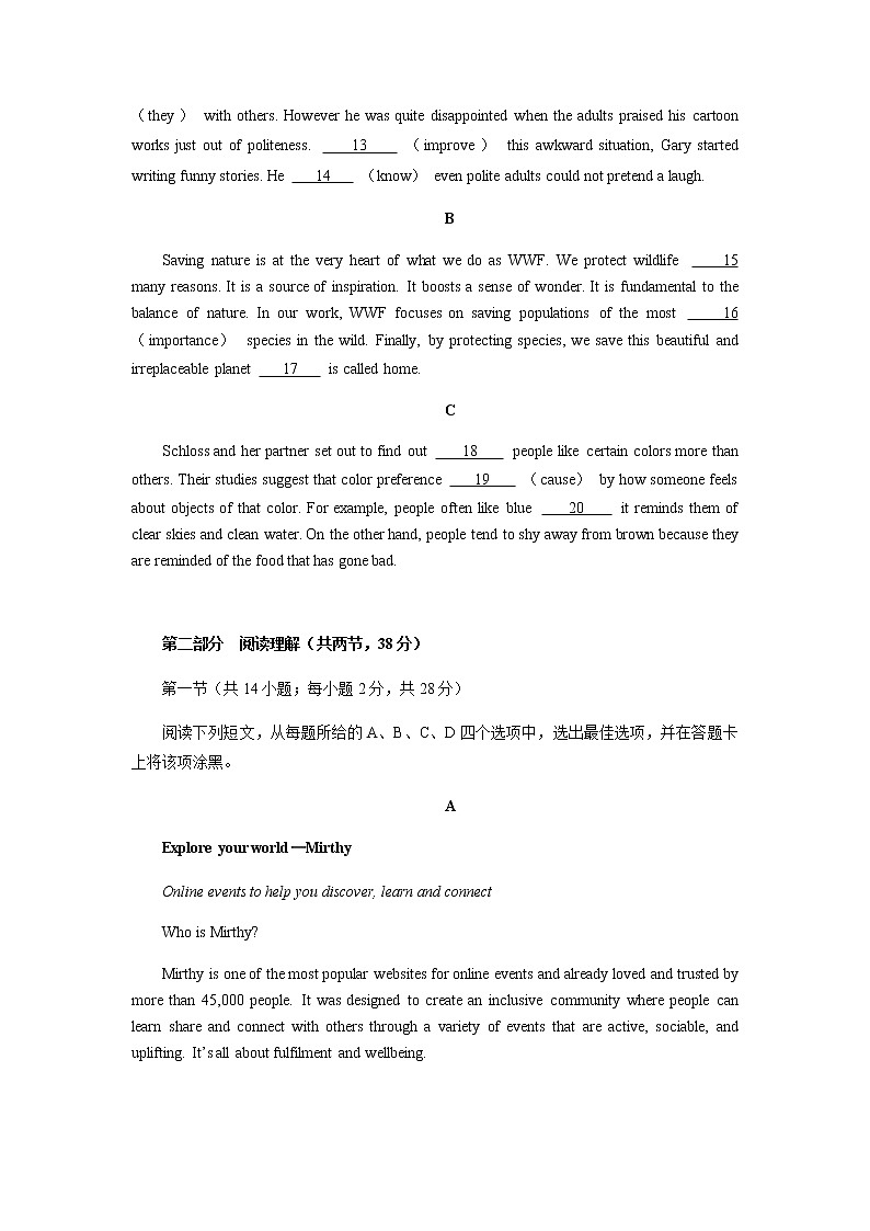 2022-2023学年北京丰台区高三上学期期末练习英语学科试卷含答案03
