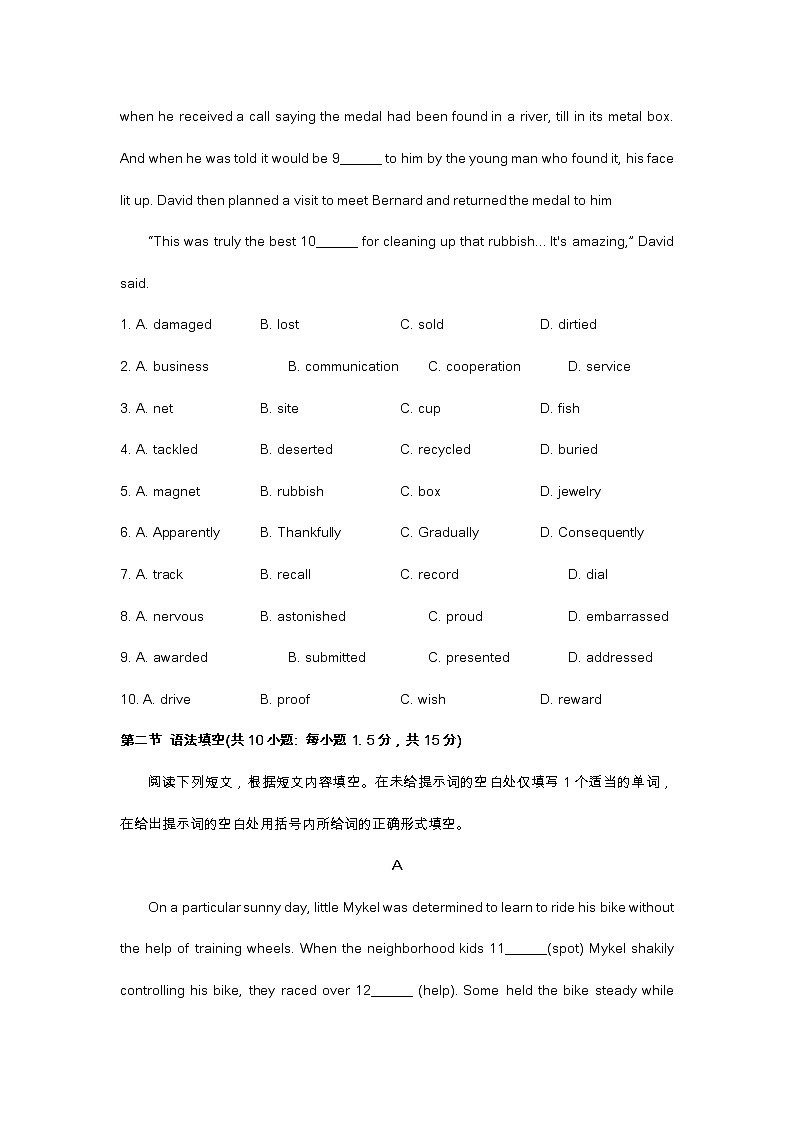 2023北京东城区高三一模英语试题及答案02