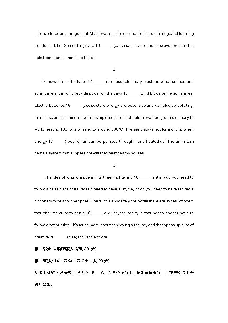 2023北京东城区高三一模英语试题及答案03
