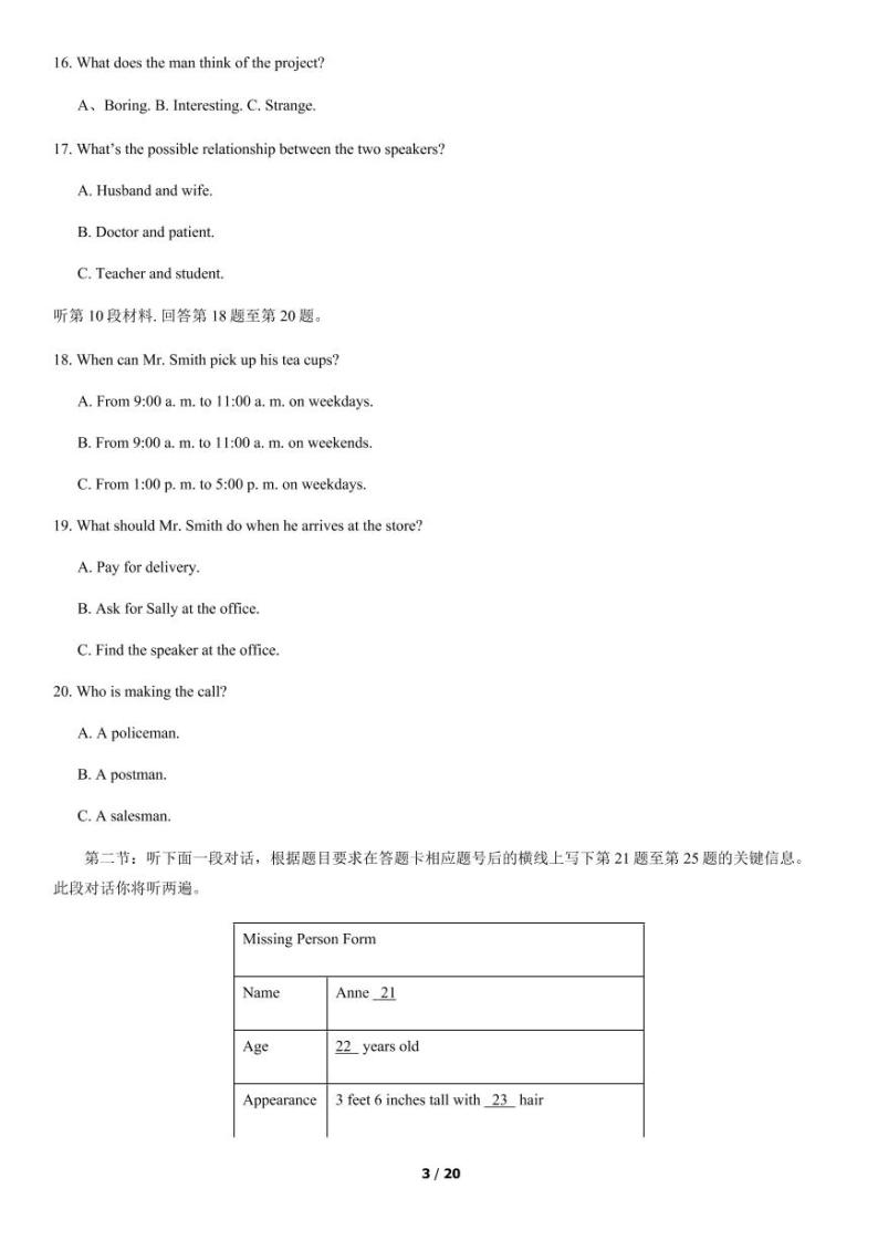 2019年北京第二次普通高中学业水平合格性考试英语试题及答案03