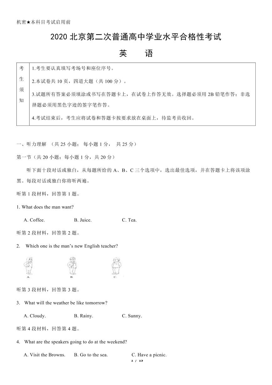 2020年北京市第二次高中学业水平合格性考试英语试题答案