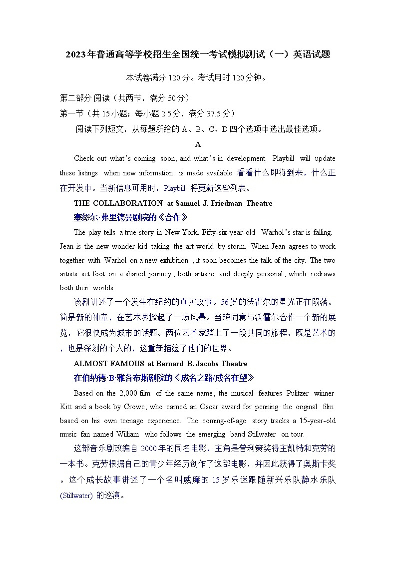 2023年广东省普通高中学业水平选择考模拟测试(一)英语01