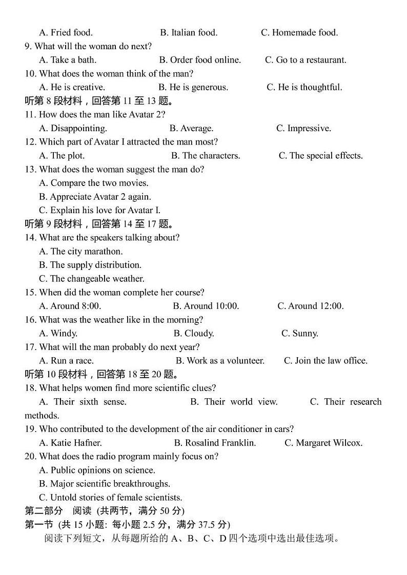 2023届江苏省南京市、盐城市高三下学期3月第二次模拟考试英语Word版含答案02