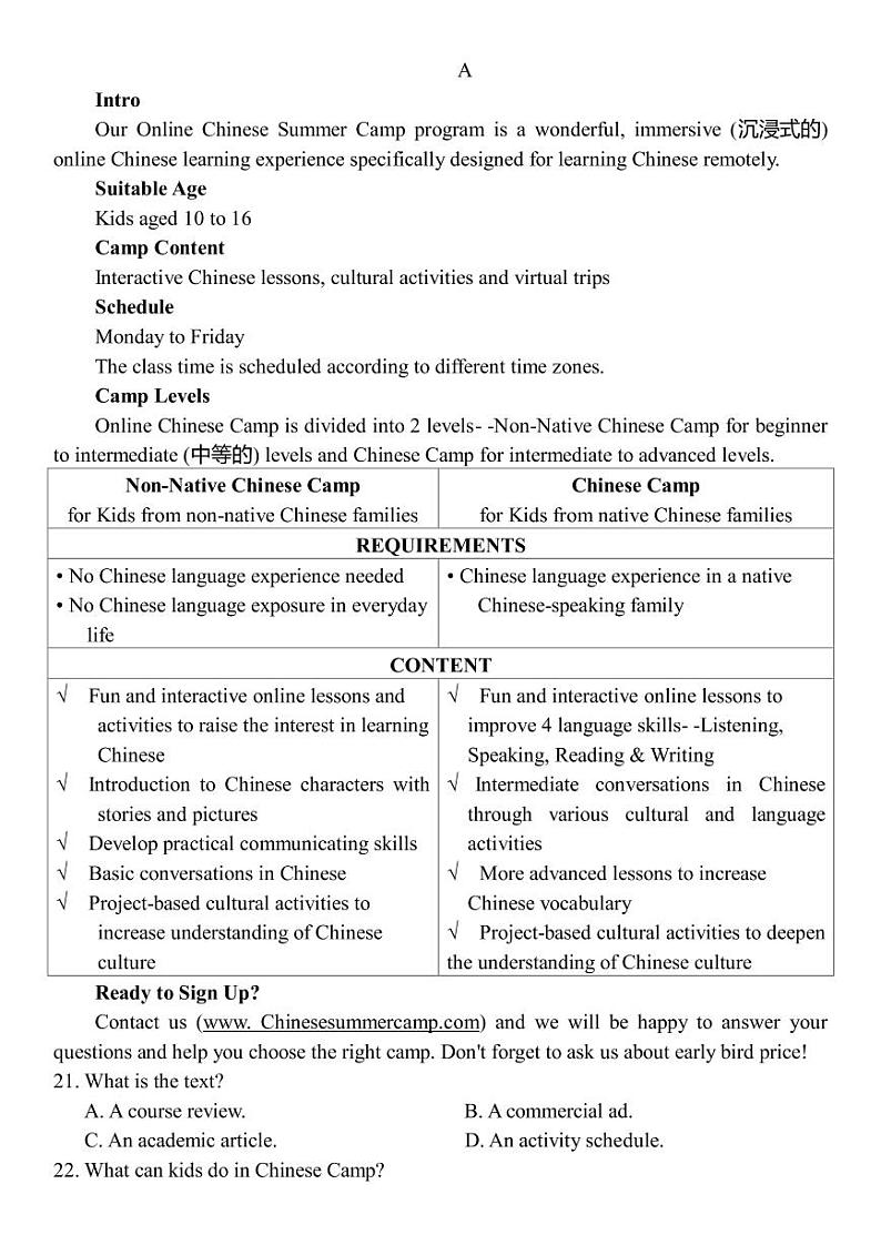 2023届江苏省南京市、盐城市高三下学期3月第二次模拟考试英语Word版含答案03