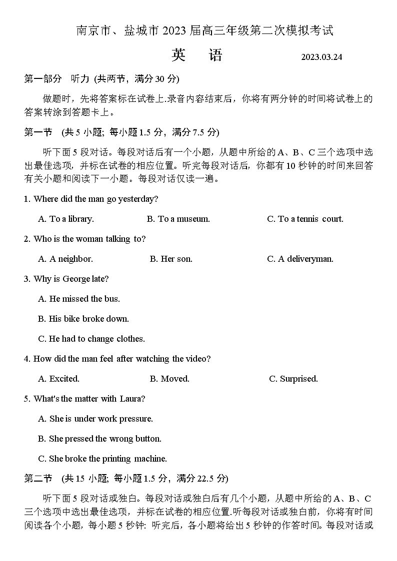 2023届江苏省南京市、盐城市高三下学期3月第二次模拟考试英语Word版含答案01