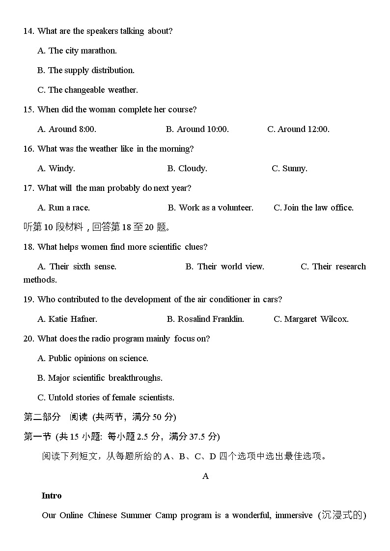 2023届江苏省南京市、盐城市高三下学期3月第二次模拟考试英语Word版含答案03