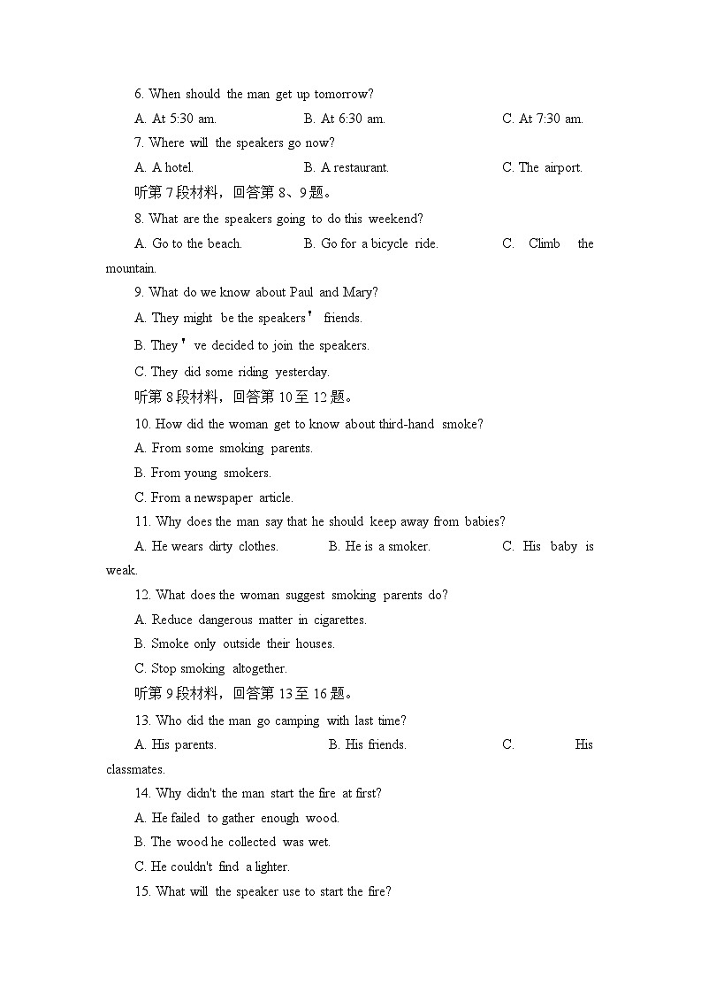 2023湖北省华中师范大学第一附中高三下学期第二次学业质量评价检测英语试卷含答案听力音频02