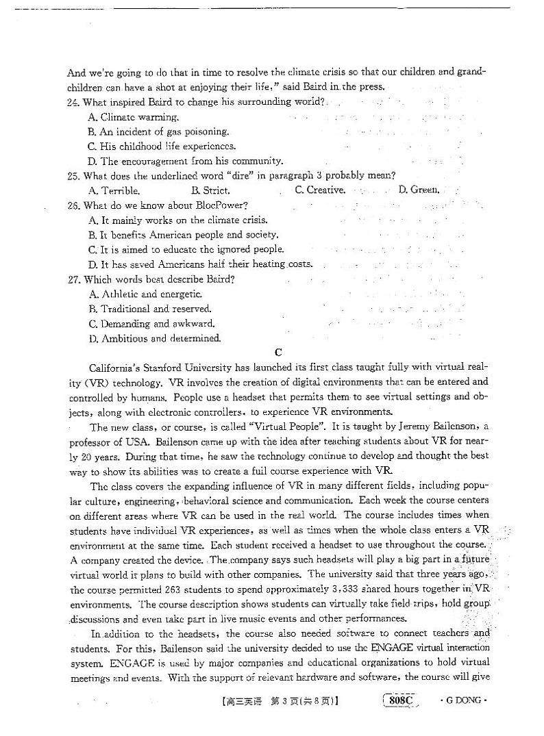 “百万联考”2023届高三3月诊断性模拟考试(广东版)丨英语第3页