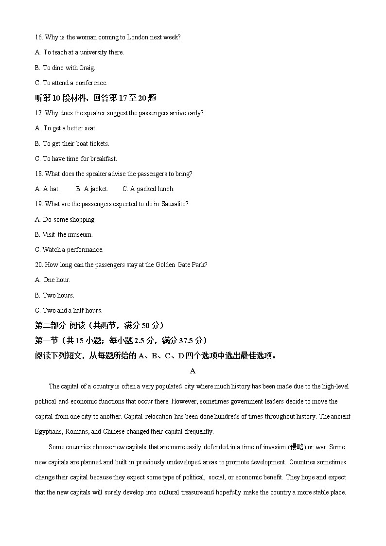江苏省扬州中学2021-2022高二下学期期中检测高二英语无答案第3页
