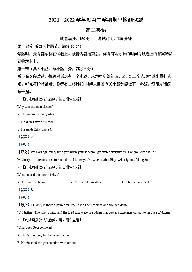 2022扬州宝应县高二下学期期中考试英语含解析(含听力)01