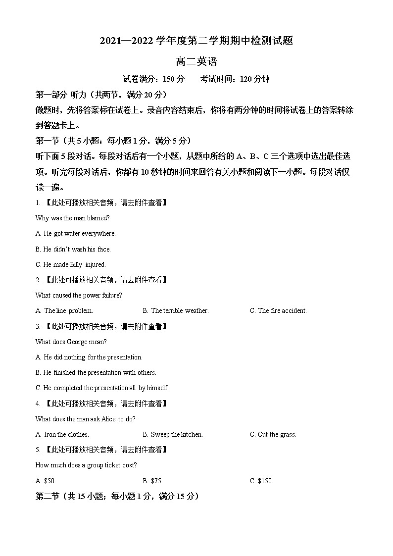 2022扬州宝应县高二下学期期中考试英语含解析(含听力)01