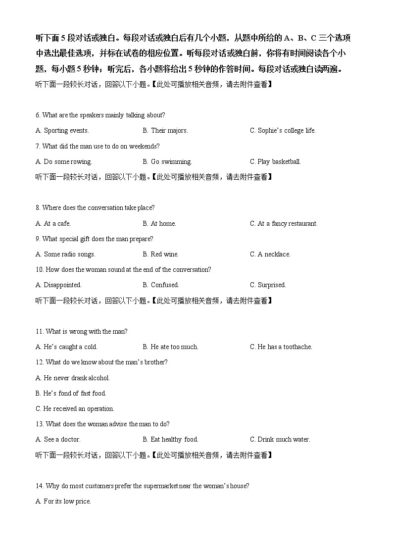 2022扬州宝应县高二下学期期中考试英语含解析(含听力)02