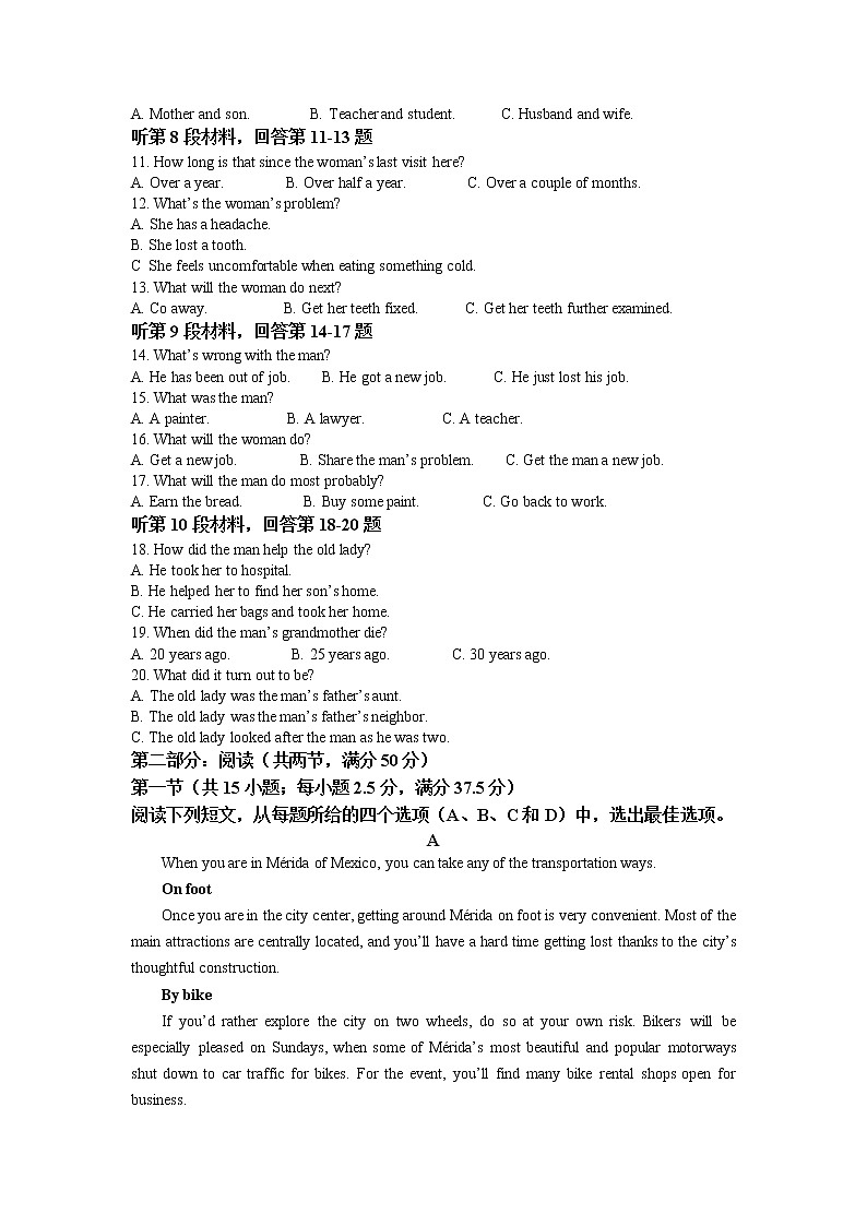 2022-2023学年辽宁省鞍山市普通高中高二上学期期中测试英语(A卷)含解析第2页