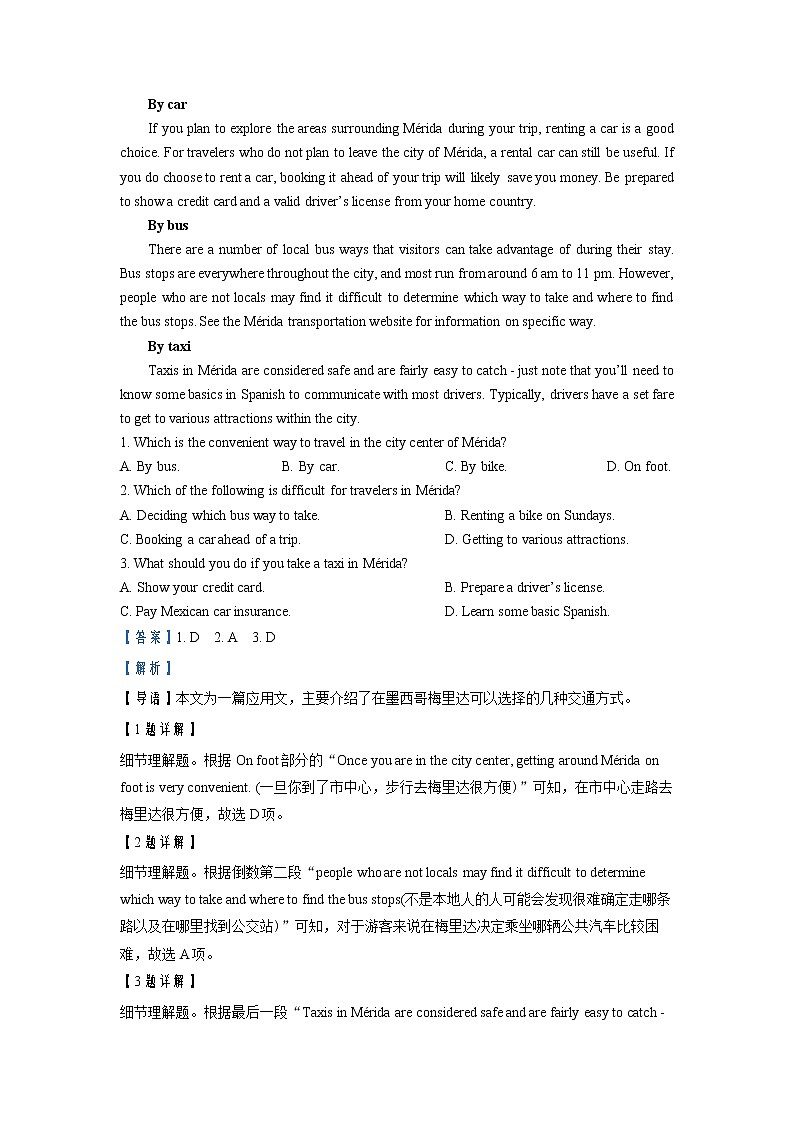 2022-2023学年辽宁省鞍山市普通高中高二上学期期中测试英语(A卷)含解析第3页