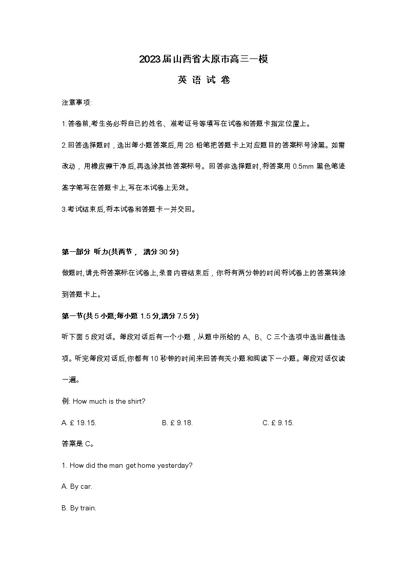 2023届山西省太原市高三英语一模试卷及答案(不含听力原文)01
