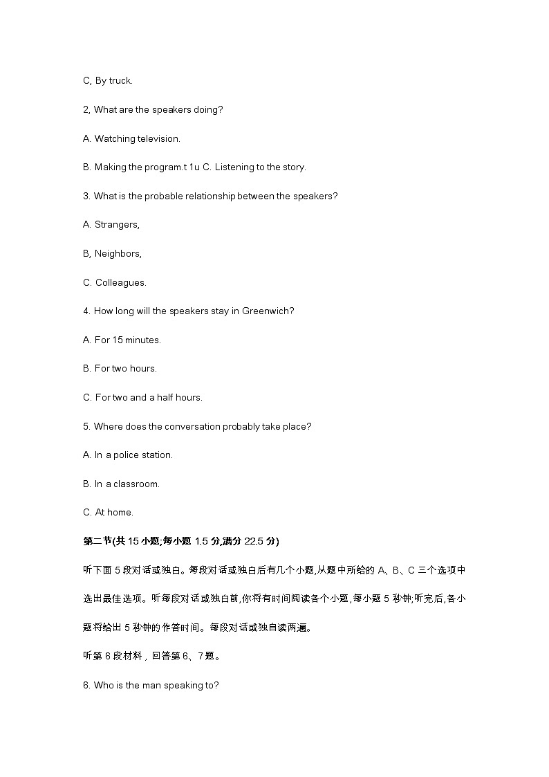 2023届山西省太原市高三英语一模试卷及答案(不含听力原文)02