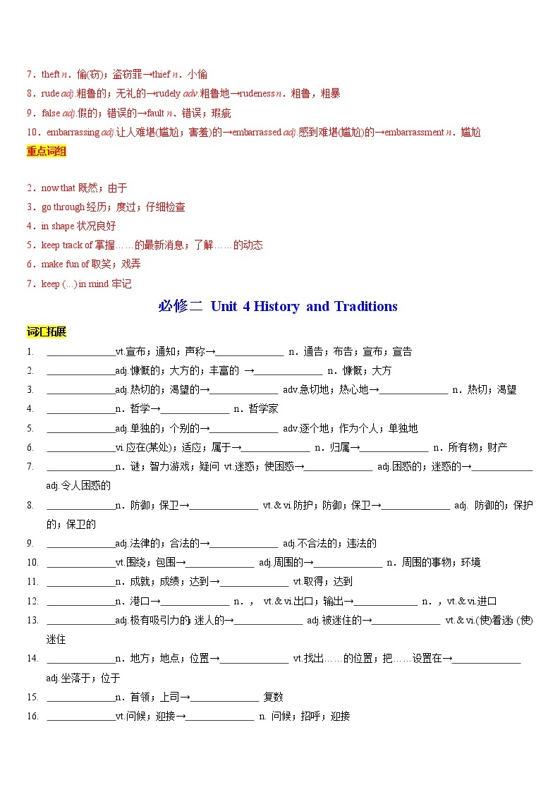 专题01 知识点复习（期中必考知识点）-高一英语下学期期中复习查缺补漏冲刺满分（人教版）02