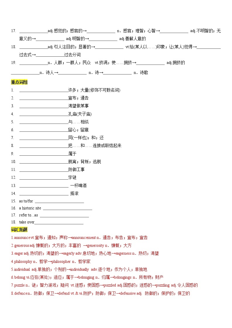 专题01 知识点复习（期中必考知识点）-高一英语下学期期中复习查缺补漏冲刺满分（人教版）03