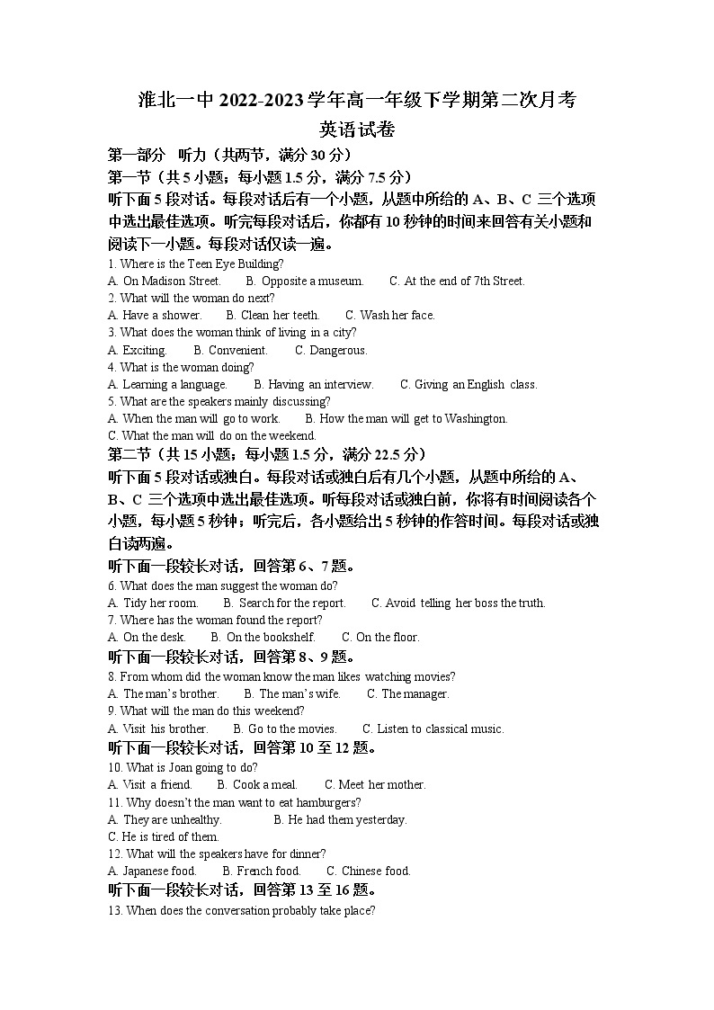 安徽省淮北市第一中学2022-2023学年高一英语下学期第二次月考试题（Word版附解析）01