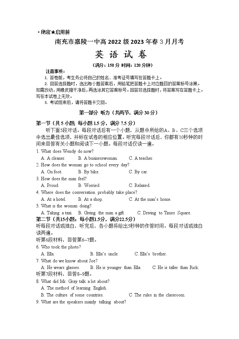四川省南充市嘉陵第一中学2022-2023学年高一英语下学期3月月考试题(Word版附答案)第1页