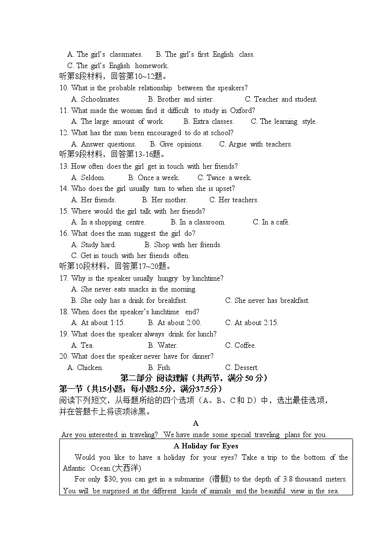 四川省南充市嘉陵第一中学2022-2023学年高一英语下学期3月月考试题(Word版附答案)第2页