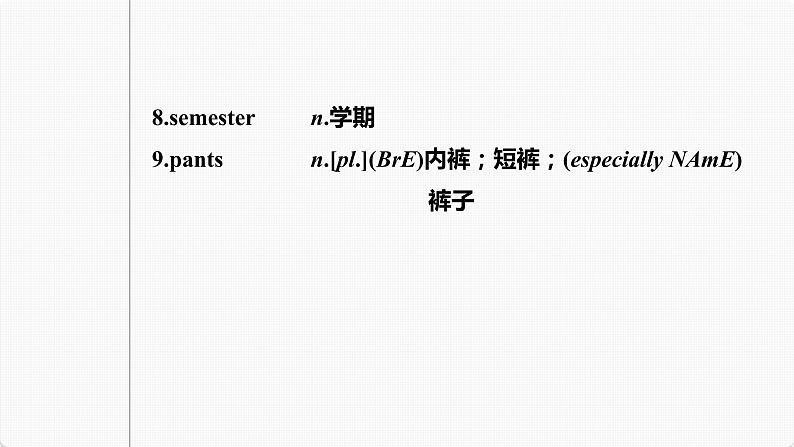 高考英语一轮复习课件 第1部分 教材知识解读 必修第1册 Unit 5 Languages Around the World07