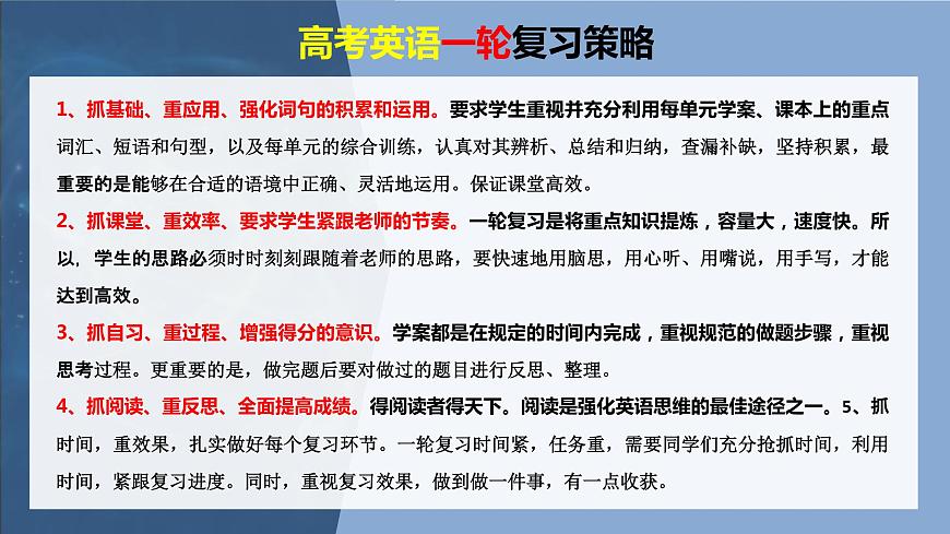 高考英語一輪復(fù)習(xí)課件  第1部分 教材知識(shí)解讀 必修第2冊(cè) Unit 1   Cultural Heritage第2頁