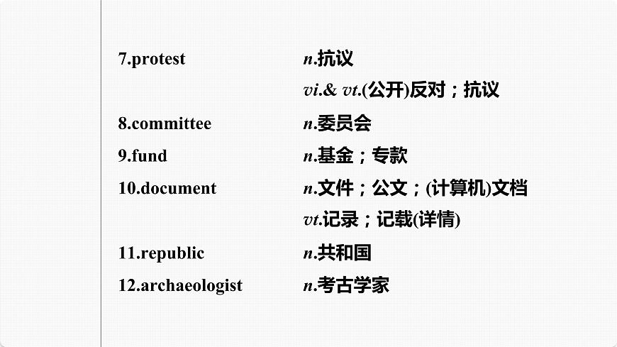 高考英語一輪復(fù)習(xí)課件  第1部分 教材知識(shí)解讀 必修第2冊(cè) Unit 1   Cultural Heritage第7頁