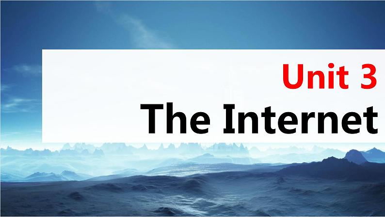 高考英语一轮复习课件 第1部分 教材知识解读 必修第2册 Unit 3 The Internet03