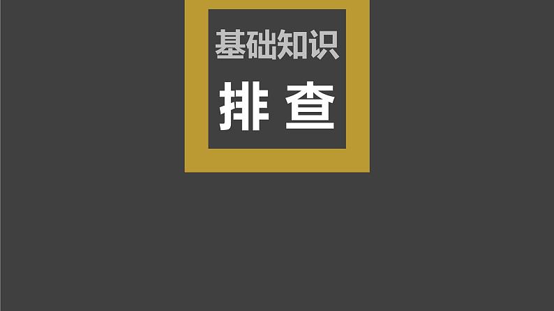 高考英语一轮复习课件 第1部分 教材知识解读 必修第2册 Unit 5 Music05