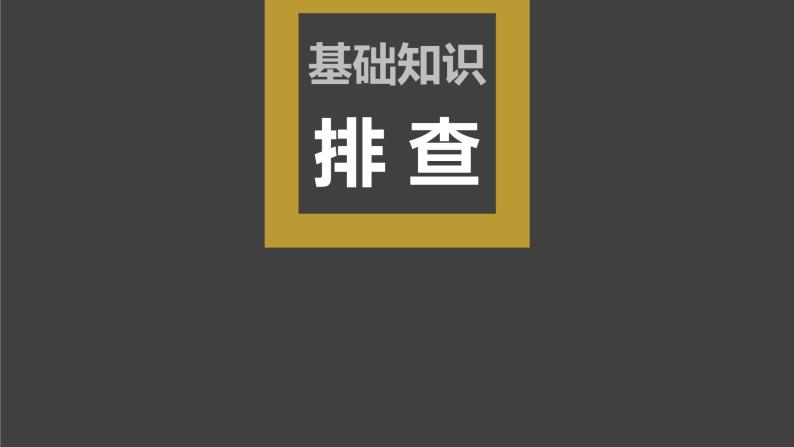 高考英语一轮复习课件  第1部分 教材知识解读 选择性必修第1册 Unit 5   Working the Land05