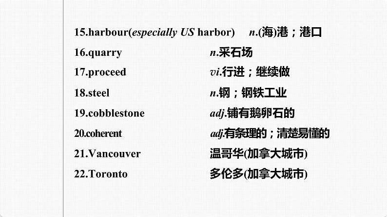 高考英语一轮复习课件 第1部分 教材知识解读 选择性必修第2册 Unit 4 Journey Across a Vast Land08