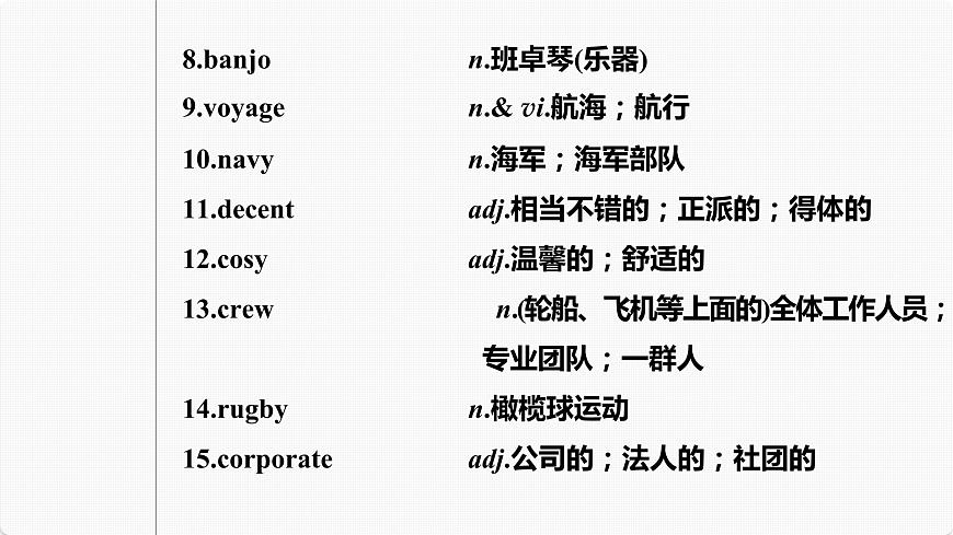 高考英語(yǔ)一輪復(fù)習(xí)課件  第1部分 教材知識(shí)解讀 選擇性必修第3冊(cè) Unit 4   Adversity and Courage第7頁(yè)