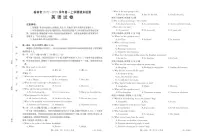 2022-2023学年陕西省榆林市高一上学期期末检测英语试题PDF版含答案